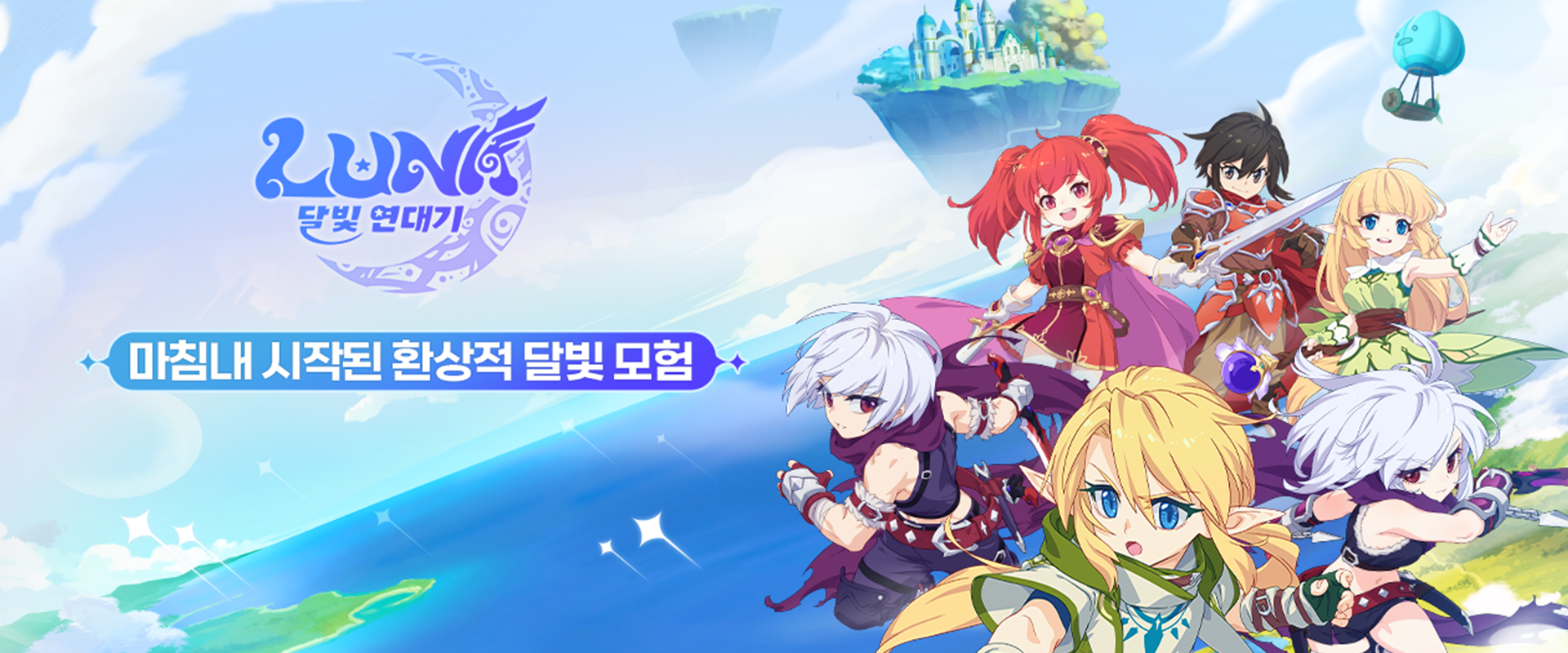루나: 달빛 연대기 -10억 다이아 증정 PC 버전, 컴퓨터에서 설치하고 안전하게 즐기자 - 녹스 앱플레이어