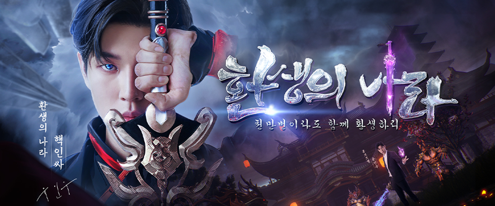 환생의 나라 PC 버전, 컴퓨터에서 설치하고 안전하게 즐기자 - 녹스 앱플레이어