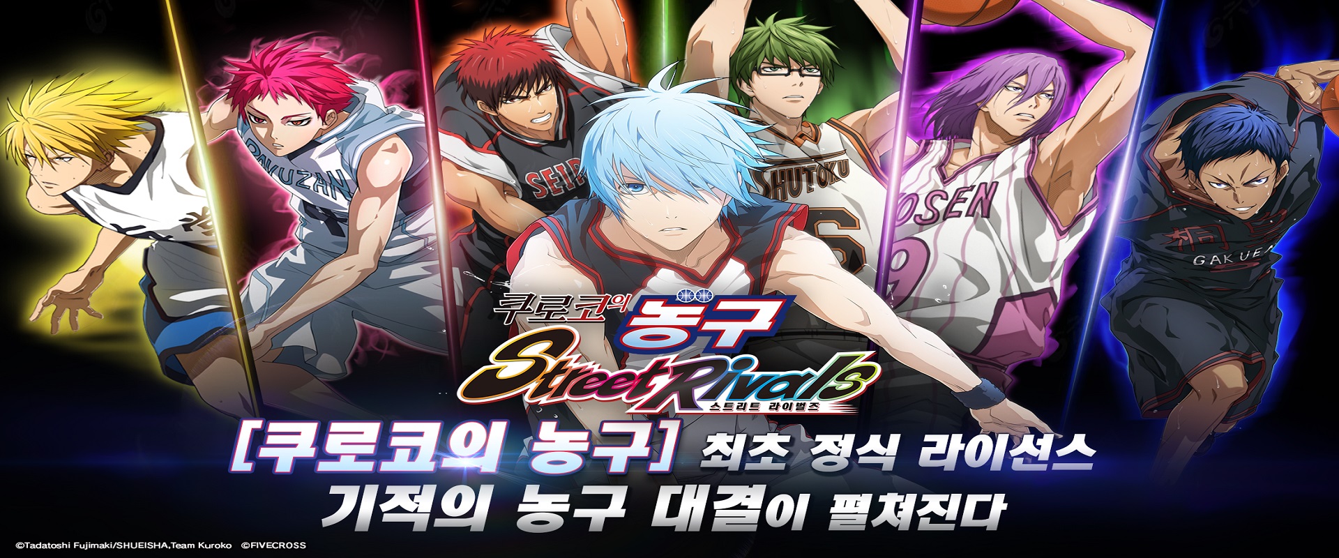 쿠로코의 농구 Street Rivals PC 버전, 컴퓨터에서 설치하고 안전하게 즐기자 - 녹스 앱플레이어