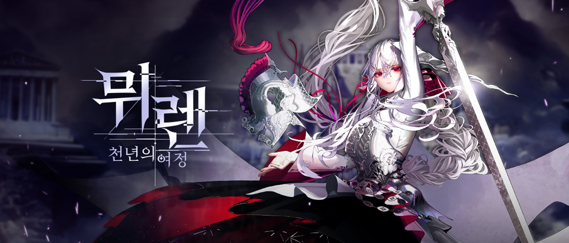 뮈렌: 천년의 여정 PC 버전, 컴퓨터에서 설치하고 안전하게 즐기자 - 녹스 앱플레이어