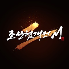 조선협객전2M