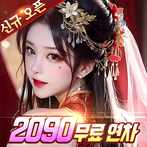 반갑다! 반갑삼국지