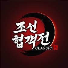 조선협객전 클래식