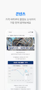 인어교주해적단 - 노량진,가락시장,킹크랩,시세,맛집 Pc 버전, 컴퓨터에서 설치하고 안전하게 즐기자 - 녹스 앱플레이어
