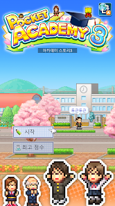 아카데미 스토리3 Pc에서 렉없이 즐기는 가벼운 Android 앱플레이어 - 녹스 앱플레이어