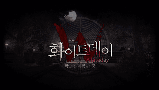 화이트데이 - 학교라는 이름의 미궁 Pc에서 렉없이 즐기는 가벼운 Android 앱플레이어 - 녹스 앱플레이어