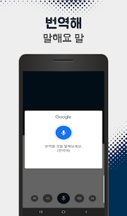 번역기 - 1초만에 정확한 번역 어플 Pc에서 렉없이 즐기는 가벼운 Android 앱플레이어 - 녹스 앱플레이어