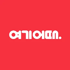 여기어때: 호텔, 모텔, 숙소, 항공권, 여행, 패키지