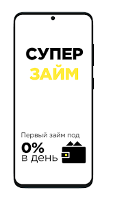 Загрузите Супер Займ - займы на карту на ПК с помощью NoxPlayer