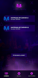  Matreshka RP CRMP Launcher    NoxPlayer