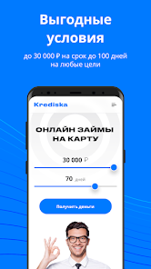 Загрузите Krediska - займы онлайн на ПК с помощью NoxPlayer