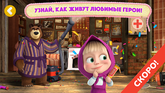 Игры Маша и Медведь - играть онлайн бесплатно