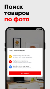 Скачать Hoff: мебель и товары для дома на ПК с NoxPlayer