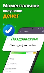 Загрузите СБ-Займ онлайн кредит займ на  на ПК с помощью NoxPlayer