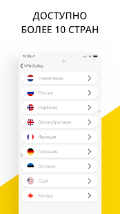 Скачать VPN Бесплатно ВПН прокси на ПК с NoxPlayer