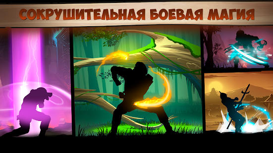 всё про бой с тенью 2 или shadow fight 2