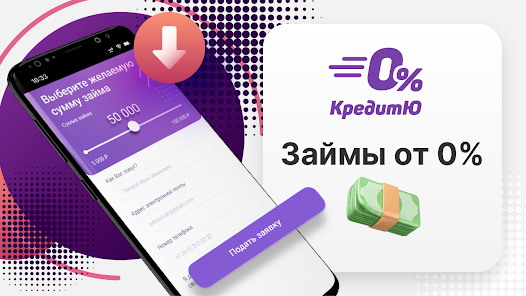 Загрузите Займы онлайн - Кредит Ю на ПК с помощью NoxPlayer