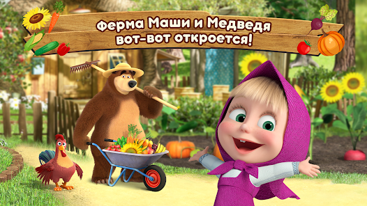 Игры Маша и медведь - Game-Game