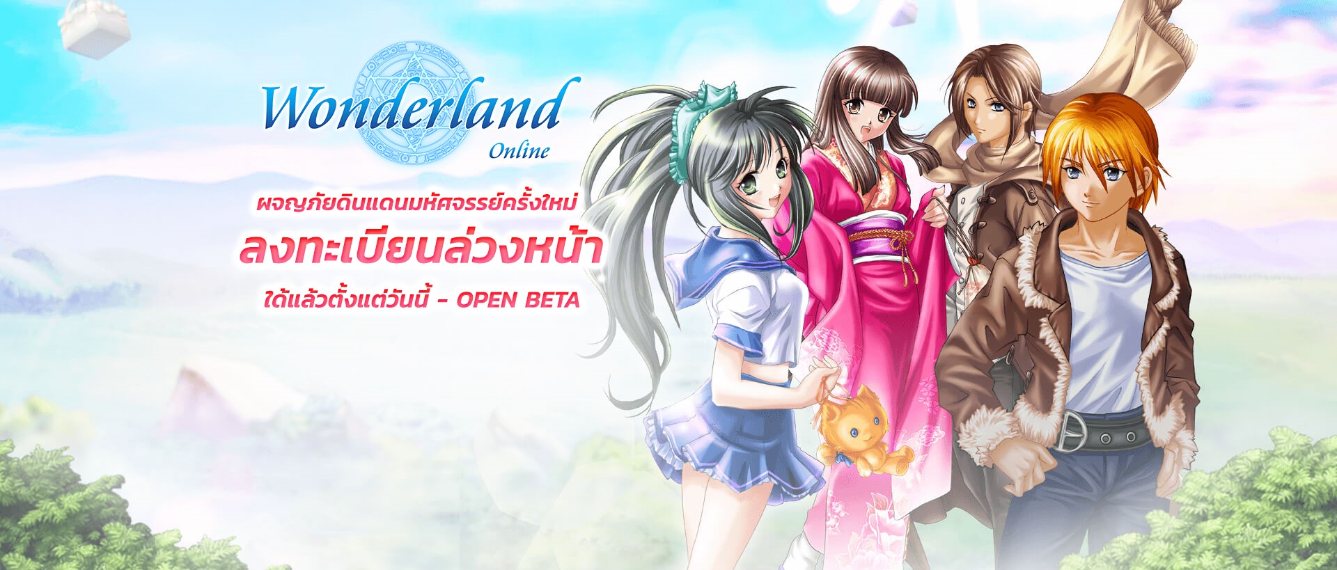 ดาวน์โหลดและเล่น Wonderland Online Mobile บน PC ด้วย NoxPlayer โปรแกรมจำลองฟรี