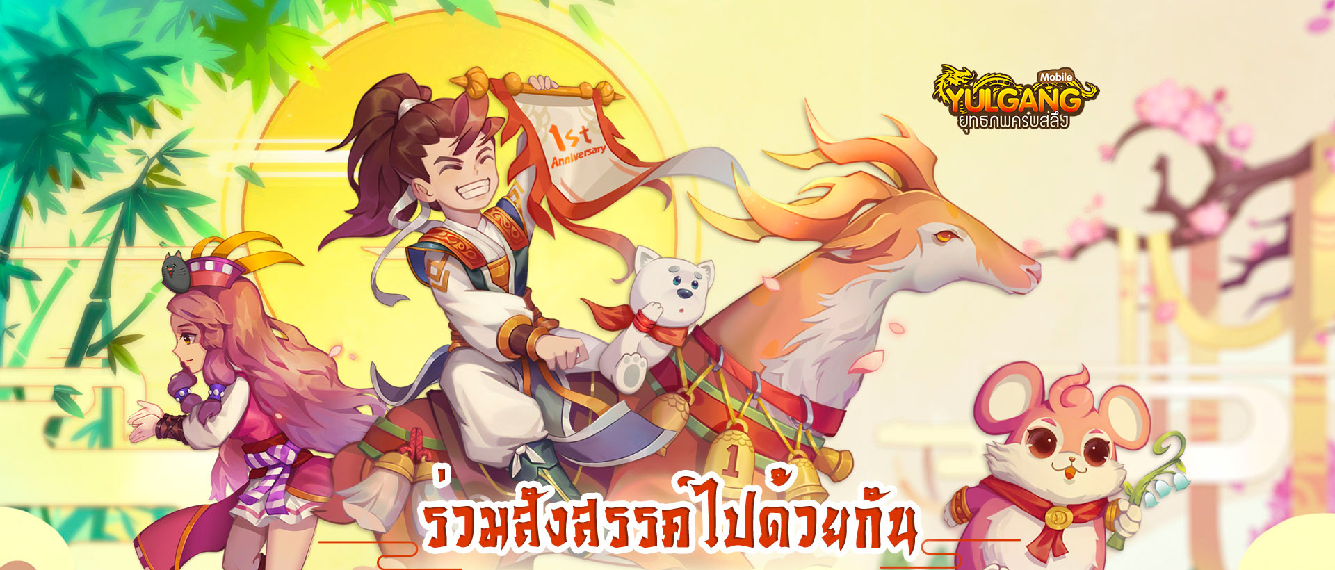 ดาวน์โหลดและเล่น Yulgang Mobile บน PC ด้วย NoxPlayer โปรแกรมจำลองฟรี