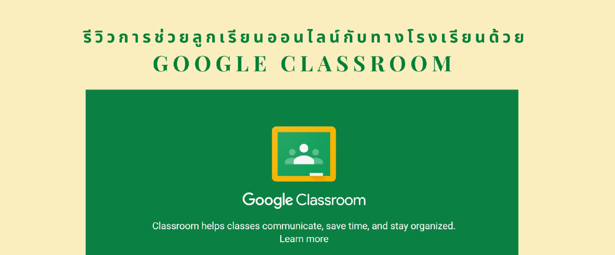 ดาวน์โหลดและเล่น Google Classroom บน PC ด้วย NoxPlayer โปรแกรมจำลองฟรี