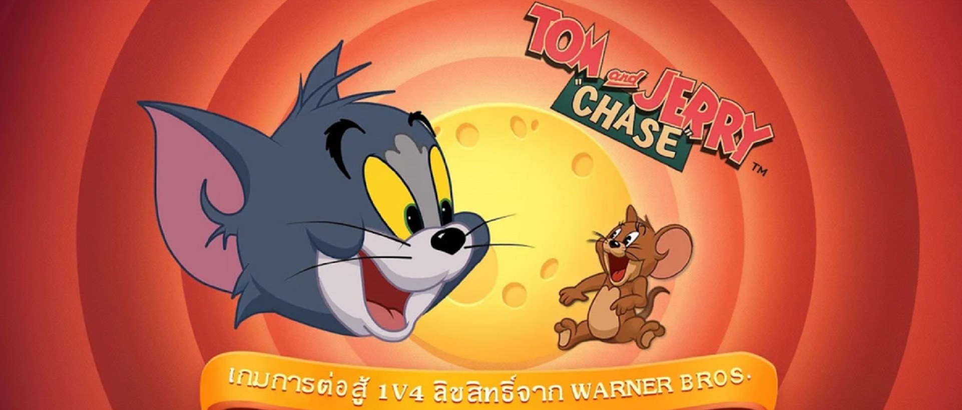 Скачать tom and jerry chase на андроид встроенный кэш