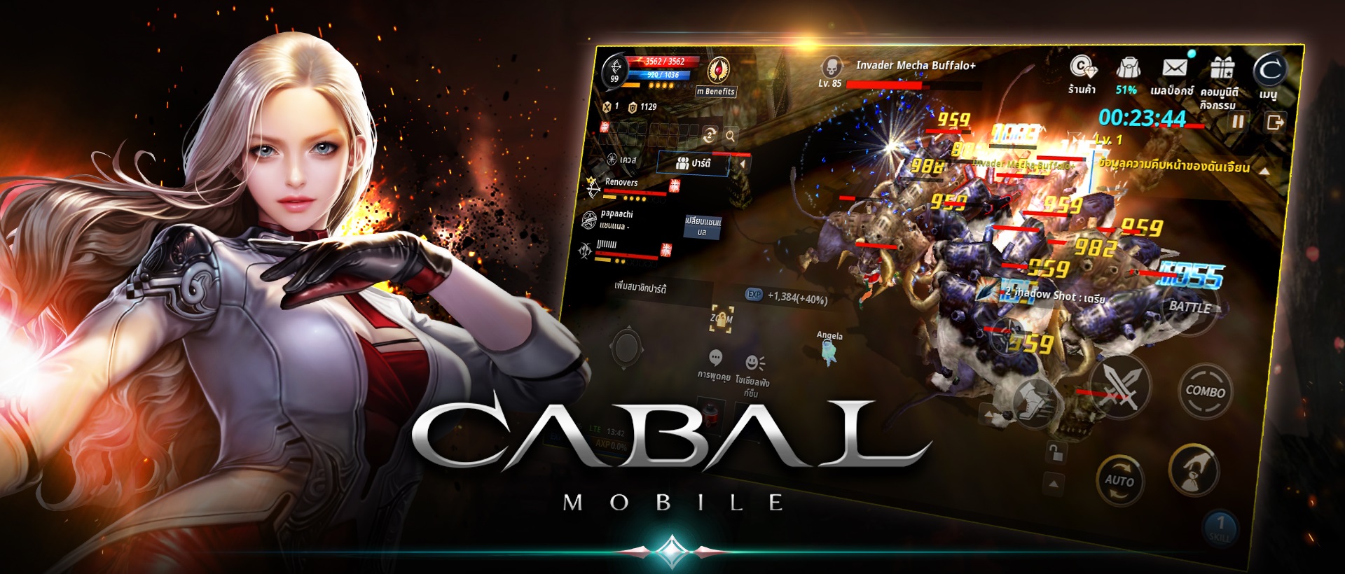ดาวน์โหลดและเล่น CABAL M เกมสนุกๆ MMORPG