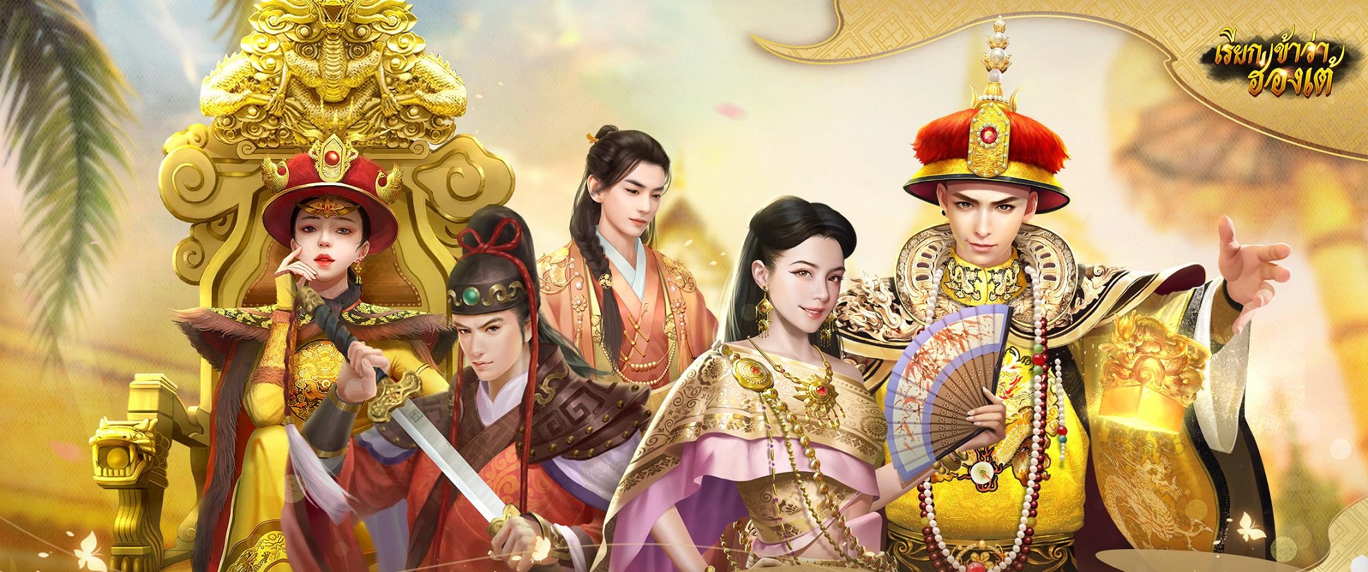 ดาวน์โหลดและเล่น เรียกข้าว่าฮ่องเต้ บน PC ด้วย NoxPlayer โปรแกรมจำลองฟรี