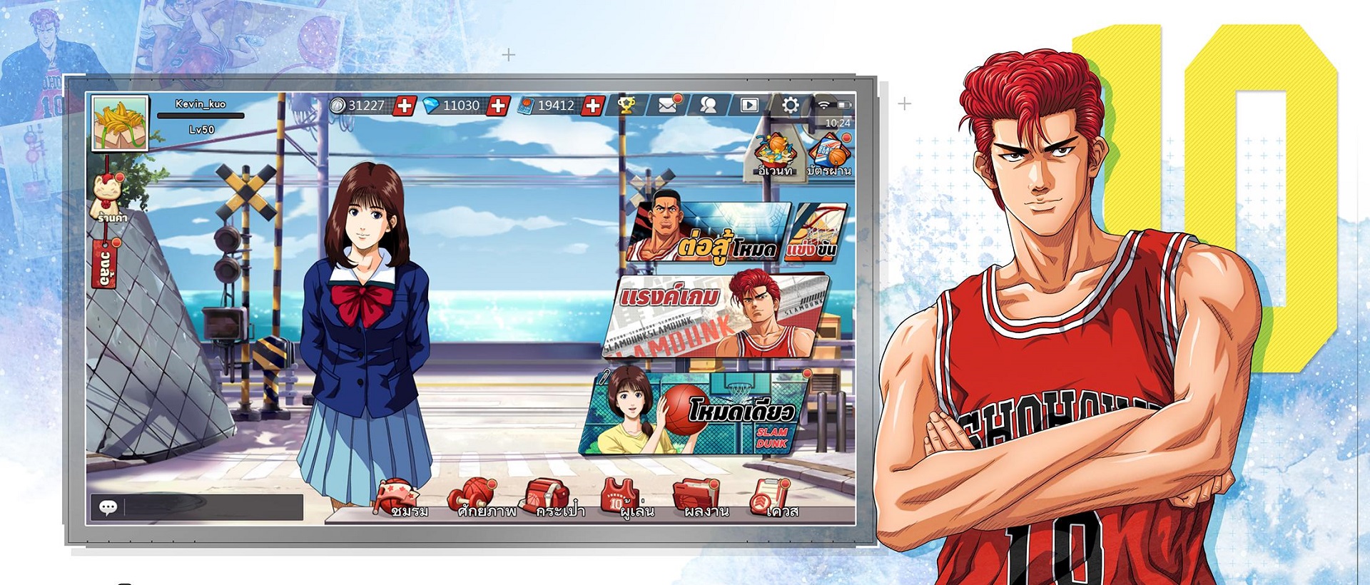 ดาวน์โหลดและเล่น สแลมดังก์ SLAM DUNK บน PC ด้วย NoxPlayer โปรแกรมจำลองฟรี