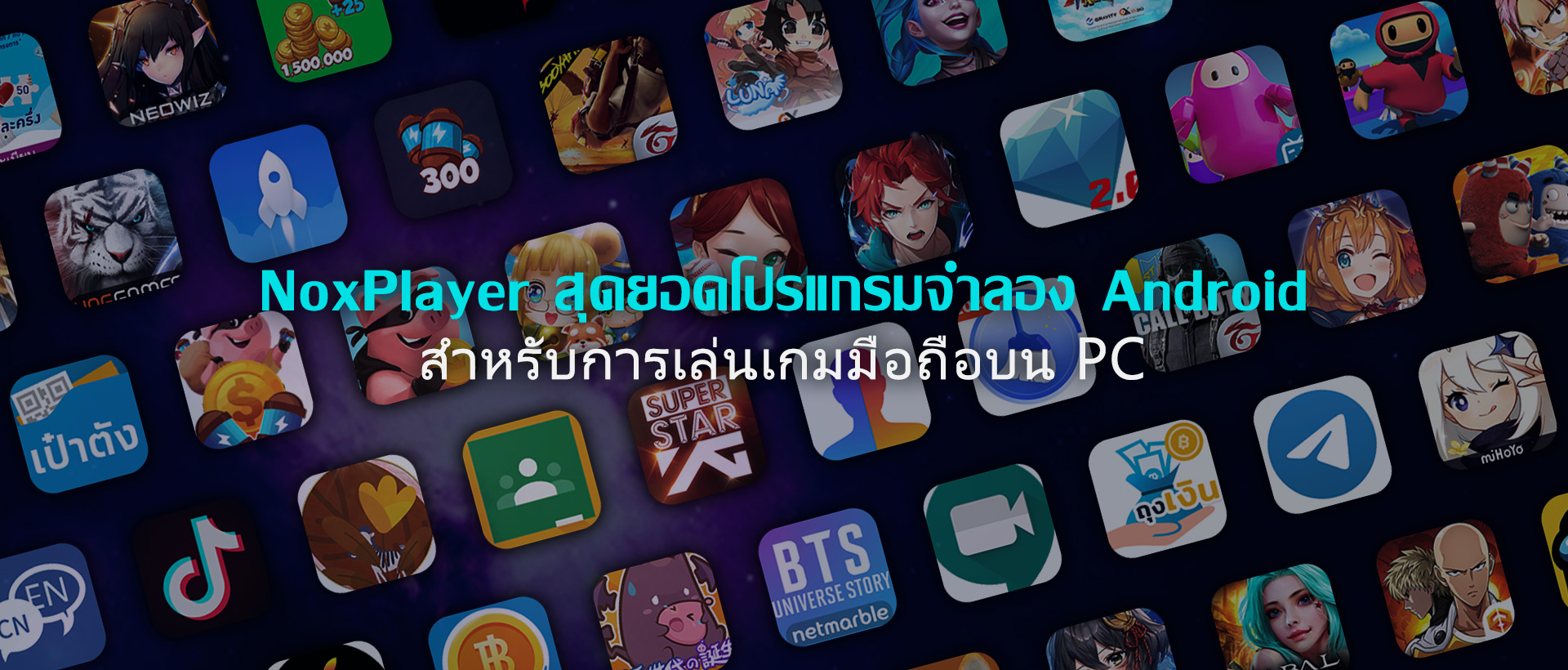 ดาวน์โหลดและเล่น Krungthai NEXT บน PC ด้วย NoxPlayer โปรแกรมจำลองฟรี