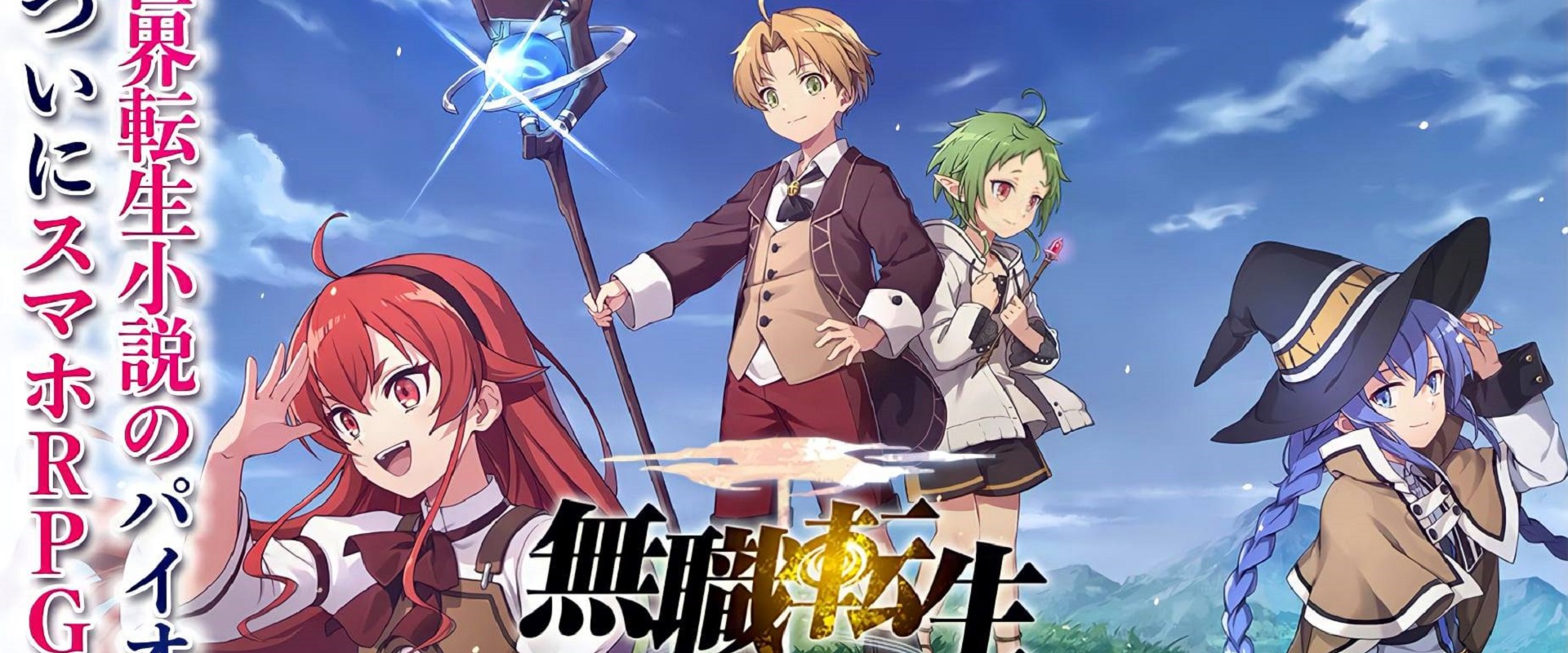 ดาวน์โหลดและเล่น Mushoku Tensei (เกิดชาตินี้พี่ต้องเทพ) บน PC ด้วย NoxPlayer โปรแกรมจำลองฟรี