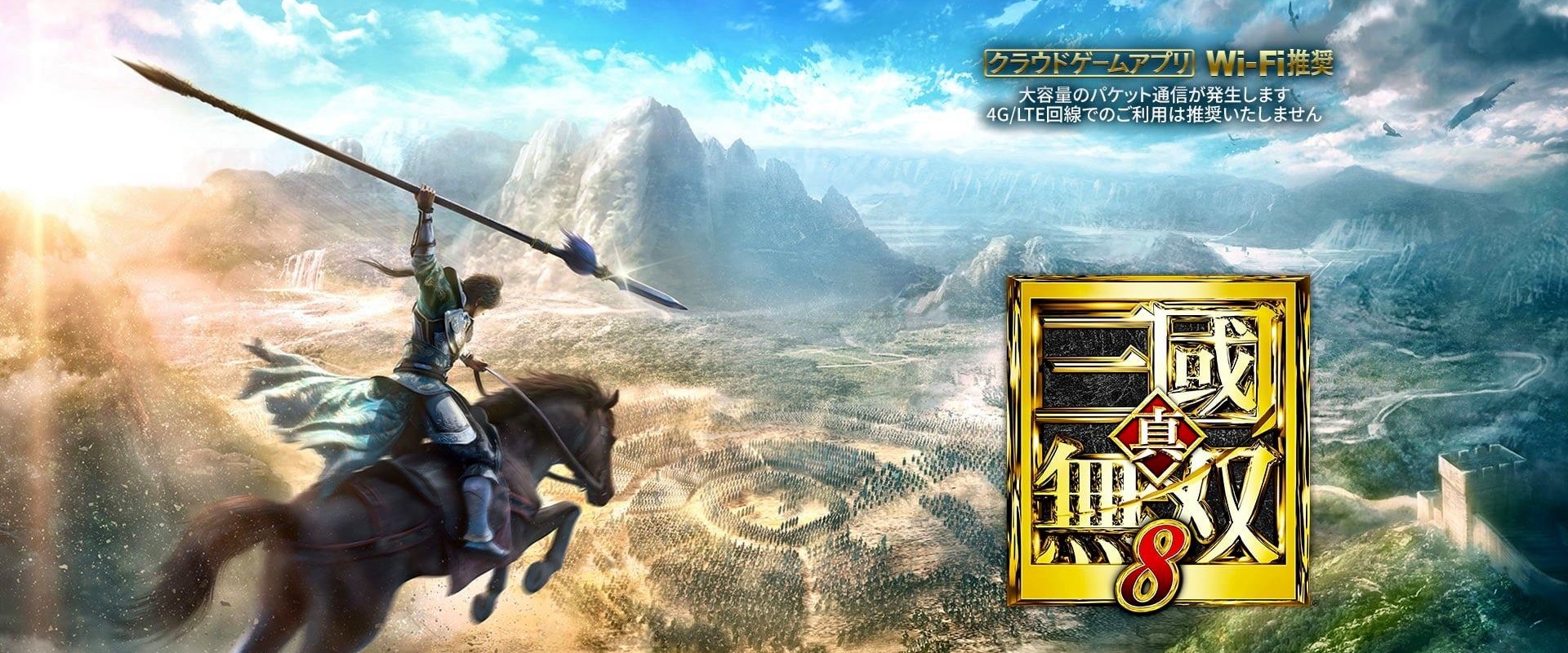 ดาวน์โหลดและเล่น Dynasty Warriors 9 Mobile บน PC ด้วย NoxPlayer โปรแกรมจำลองฟรี