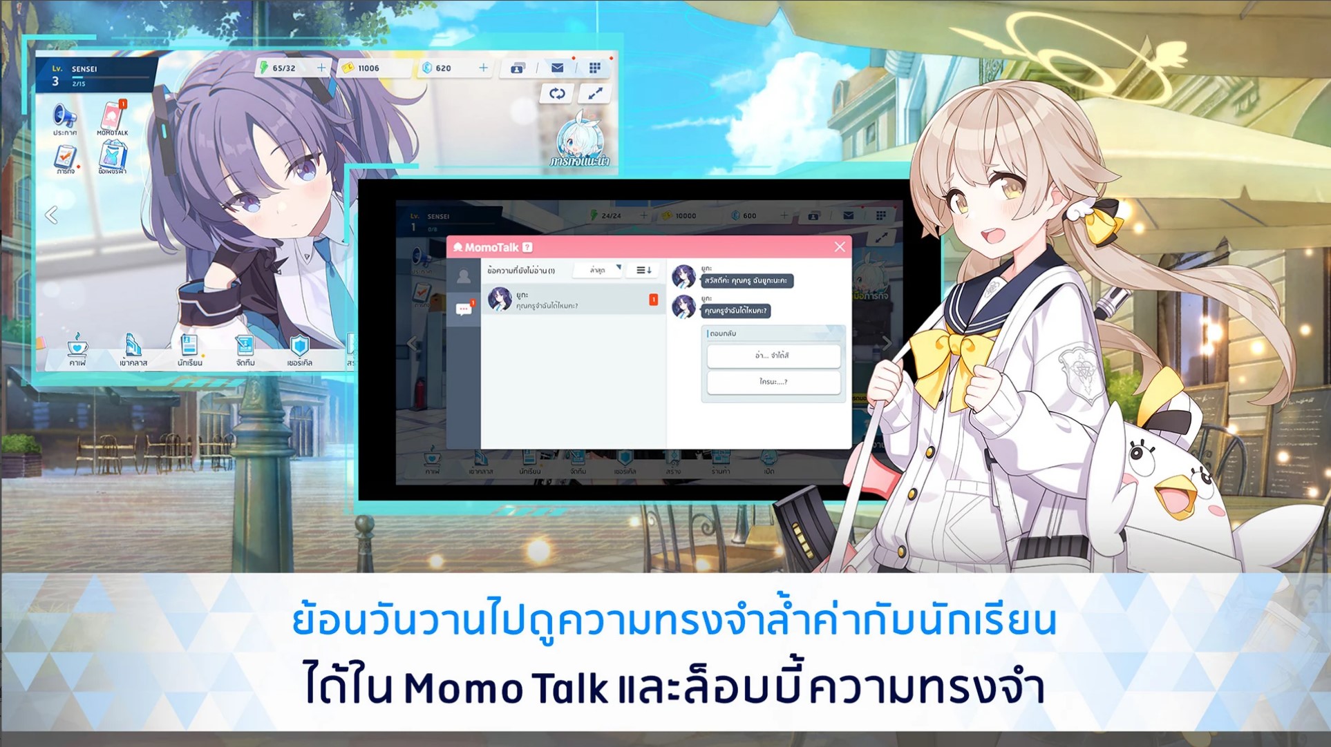 Blue Archive Pc free NOXภ