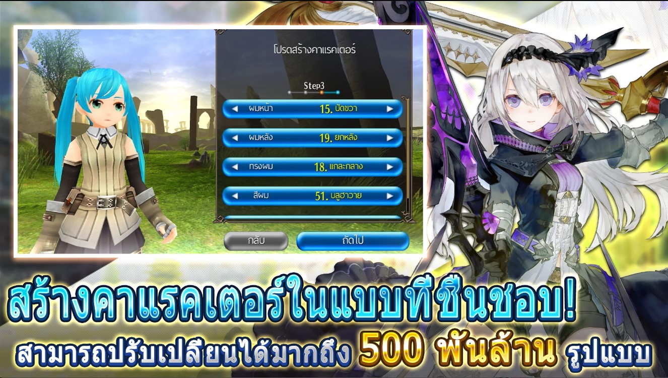 เล่น-RPG โทรัมออน Toram Online MMO-ฟรีบน-pc-ด้วย-NOXPLAYER-จอใหญ่-สุดเจ๋ง1