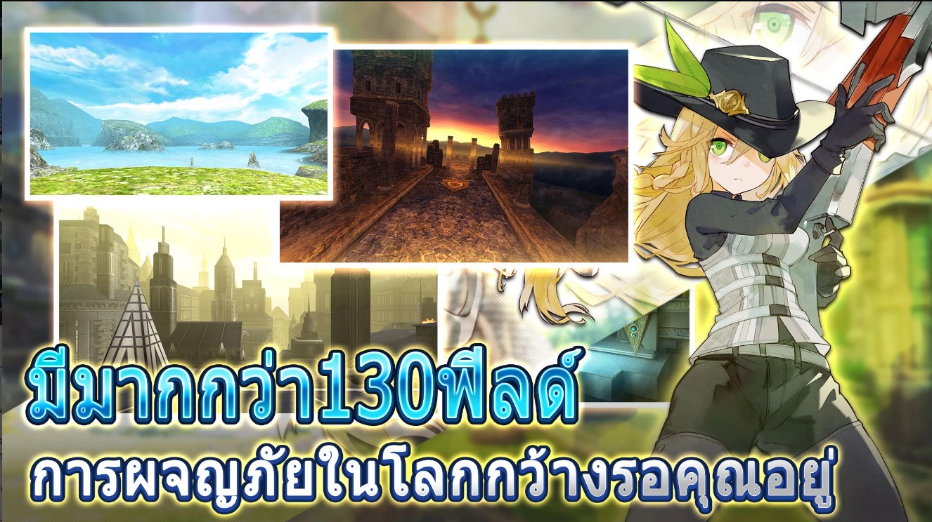 เล่น-RPG โทรัมออน Toram Online MMO-ฟรีบน-pc-ด้วย-NOXPLAYER-จอใหญ่-สุดเจ๋ง2