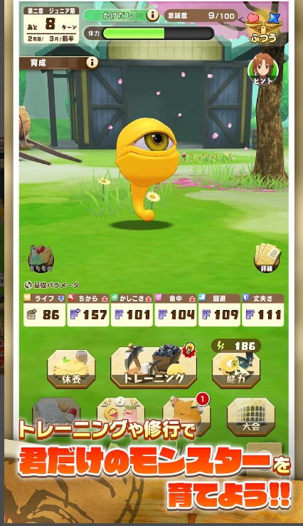 เล่น-LINE Monster Farm-ฟรีบน-pc-ด้วย-NOXPLAYER-จอใหญ่-สุดเจ๋ง (2)