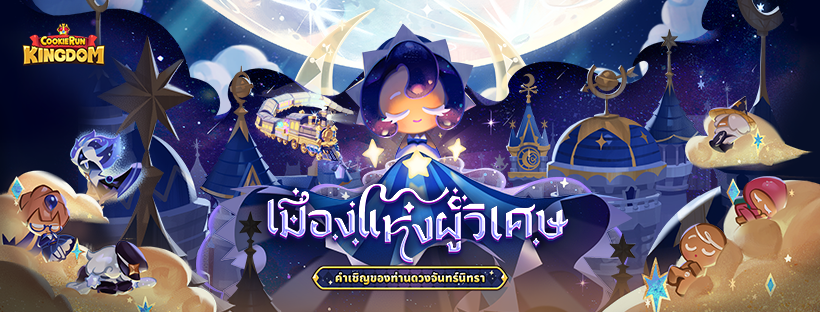 ดาวน์โหลดและเล่น Cookie Run: Kingdom บน Pc Noxplayer