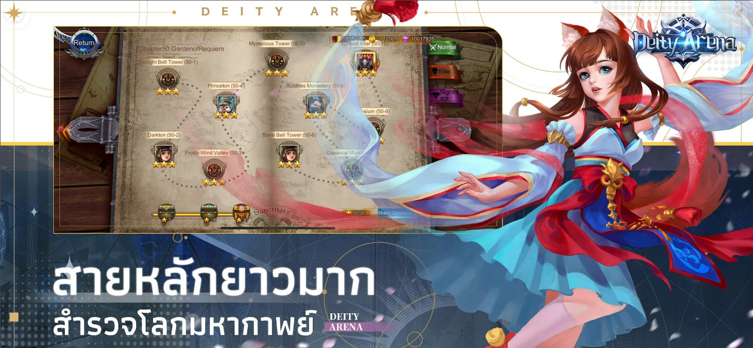 เล่น-Deity Arena เกม 3D PRG-ฟรีบน-pc-ด้วย-NOXPLAYER-จอใหญ่-สุดเจ๋ง3