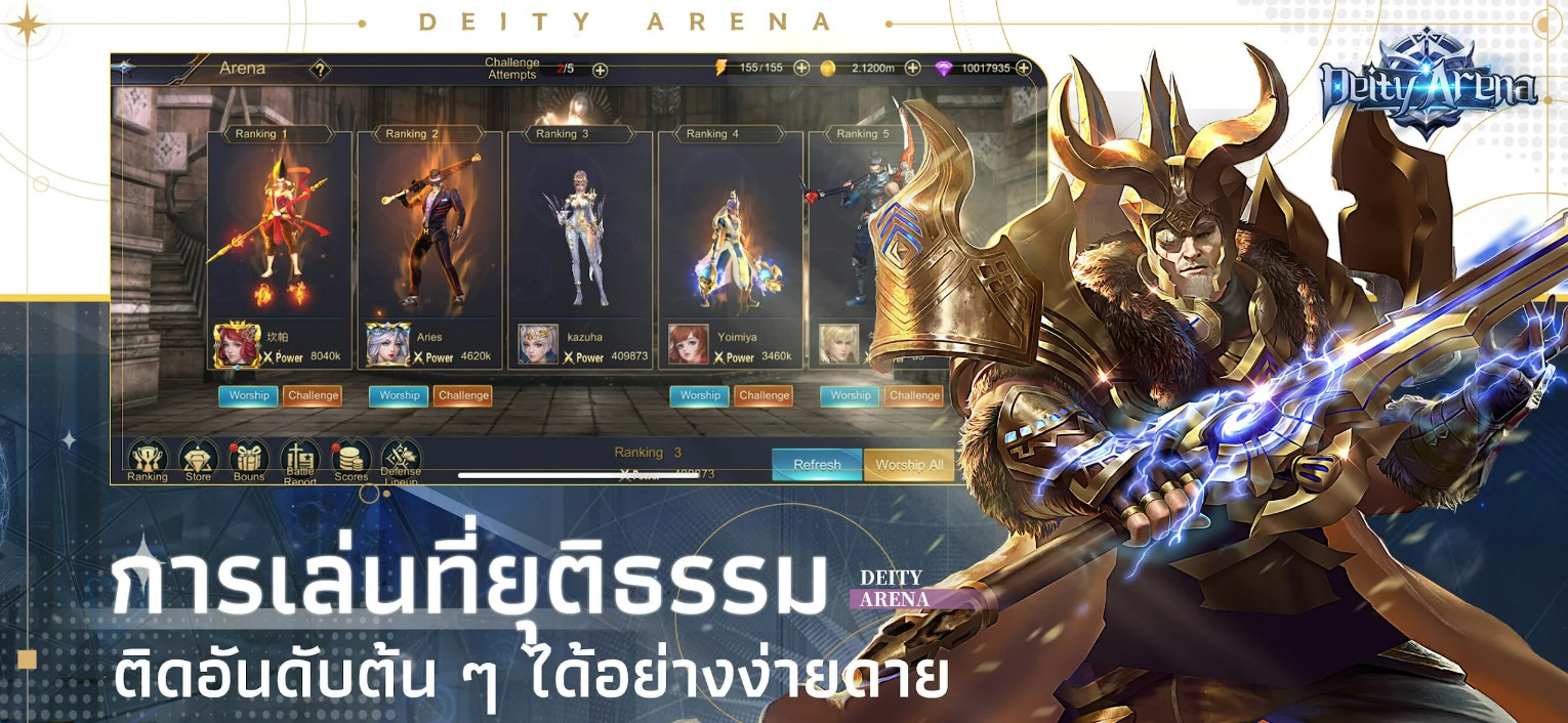 เล่น-Deity Arena เกม 3D PRG-ฟรีบน-pc-ด้วย-NOXPLAYER-จอใหญ่-สุดเจ๋ง5