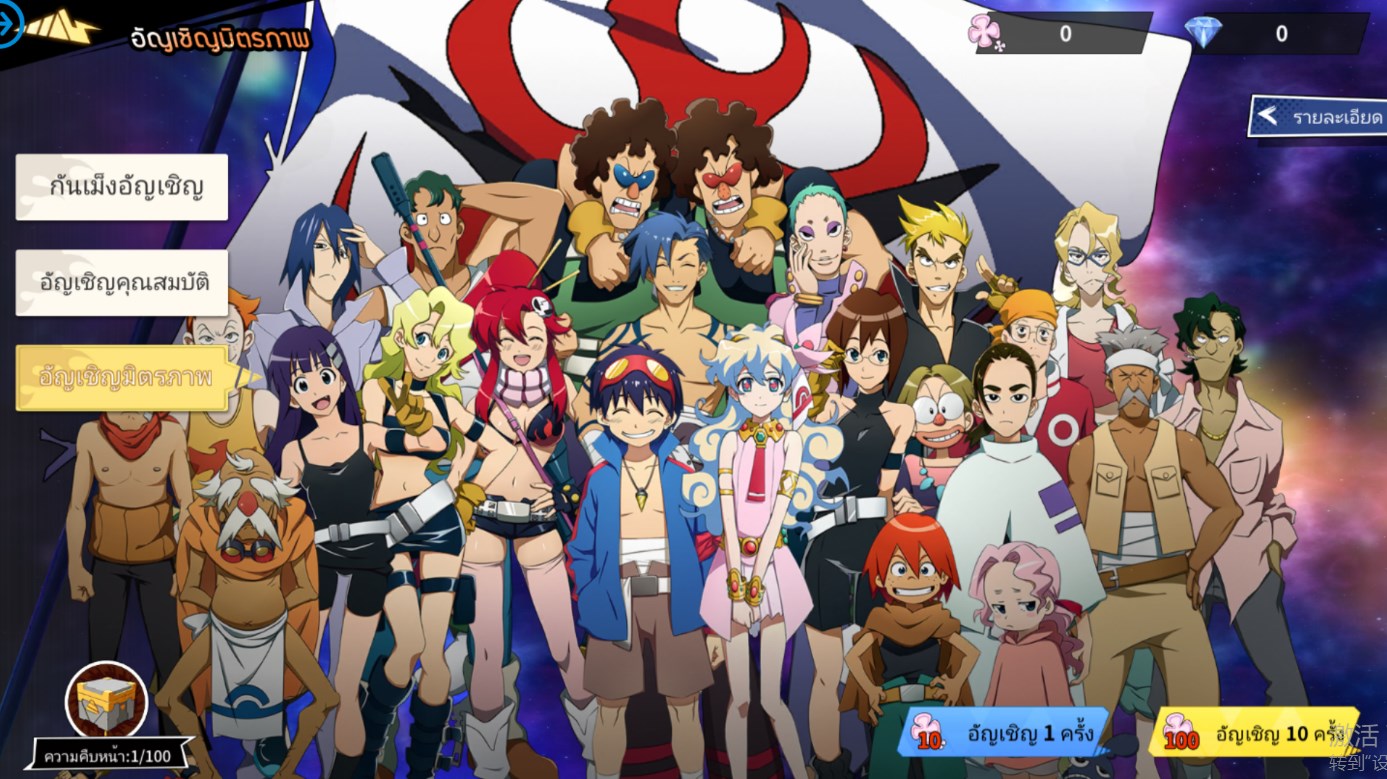 เล่น Tengen Toppa Gurren Lagann SEA-ฟรีบน-pc-ด้วย-NOXPLAYER-จอใหญ่-สุดเจ๋ง-free android emulator6