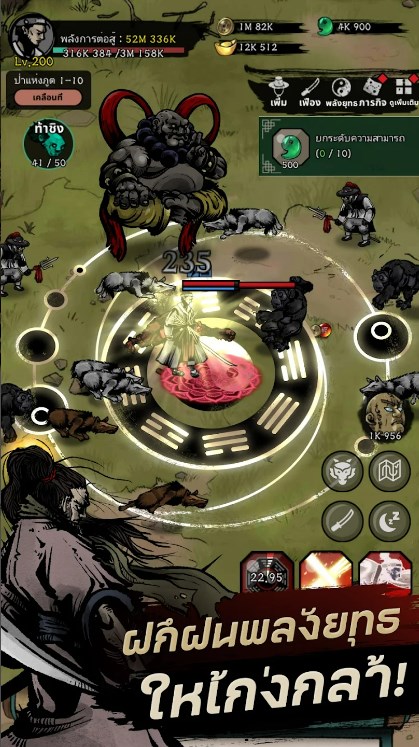 เล่น-demon sword-ฟรีบน-pc-ด้วย-NOXPLAYER-จอใหญ่-สุดเจ๋ง3