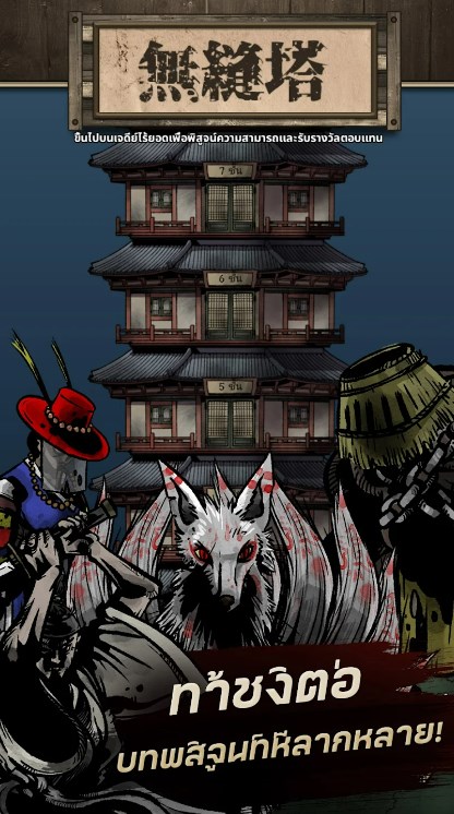 เล่น-demon sword-ฟรีบน-pc-ด้วย-NOXPLAYER-จอใหญ่-สุดเจ๋ง7