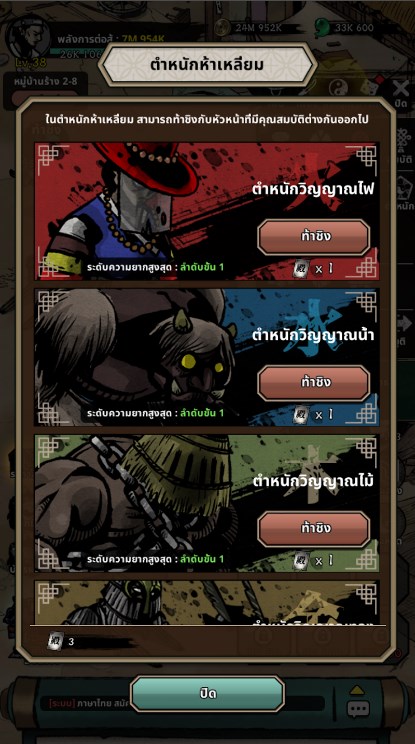 เล่น-demon sword-ฟรีบน-pc-ด้วย-NOXPLAYER-จอใหญ่-สุดเจ๋ง9