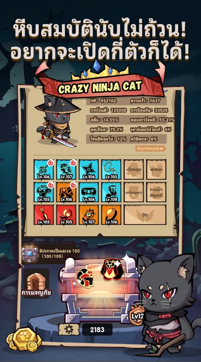 เล่น-ninja cat-ฟรีบน-pc-ด้วย-NOXPLAYER-จอใหญ่-สุดเจ๋ง