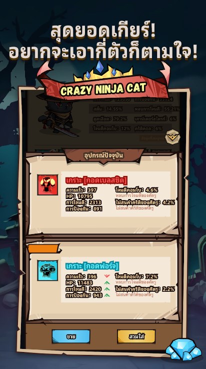 เล่น-ninja cat-ฟรีบน-pc-ด้วย-NOXPLAYER-จอใหญ่-สุดเจ๋ง2