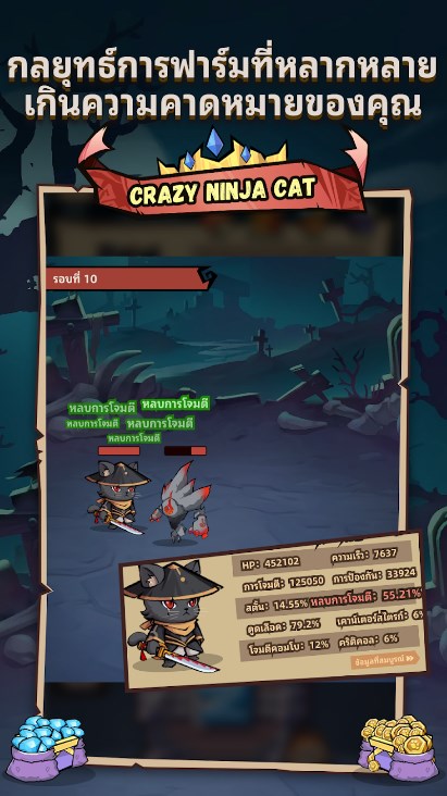 เล่น-ninja cat-ฟรีบน-pc-ด้วย-NOXPLAYER-จอใหญ่-สุดเจ๋ง4