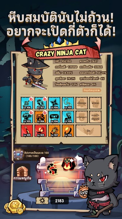 เล่น-ninja cat-ฟรีบน-pc-ด้วย-NOXPLAYER-จอใหญ่-สุดเจ๋ง5