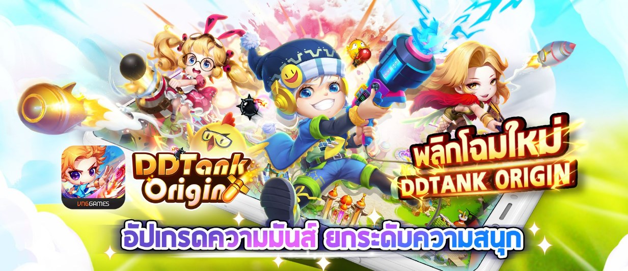 ดาวน์โหลดและเล่น DDTank Origin บน PC ด้วย NoxPlayer โปรแกรมจำลองฟรี