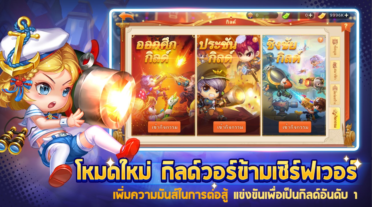 เล่น-DDTank Origin-official-pc-veison-ฟรีบน-pc-ด้วย-NOXPLAYER-จอใหญ่-สุดเจ๋ง2
