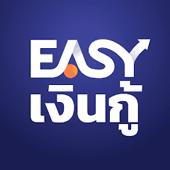 EASY เงินกู้ - กู้ถูกกฎหมาย